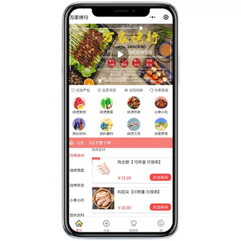 定制公眾號商城設(shè)計外賣點餐平臺社區(qū)團購模板制作微信小程序開發(fā)