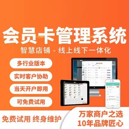 店鋪微信會員卡公眾號小程序積分理發店美容院健身房管理收銀系統