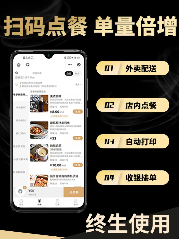 微信掃碼點餐系統支付寶小程序堂食二維碼下單餐飲跑腿外賣軟件