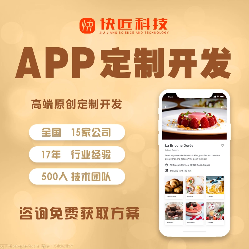 APP開發定制貨運順風車拼團商城教育相親