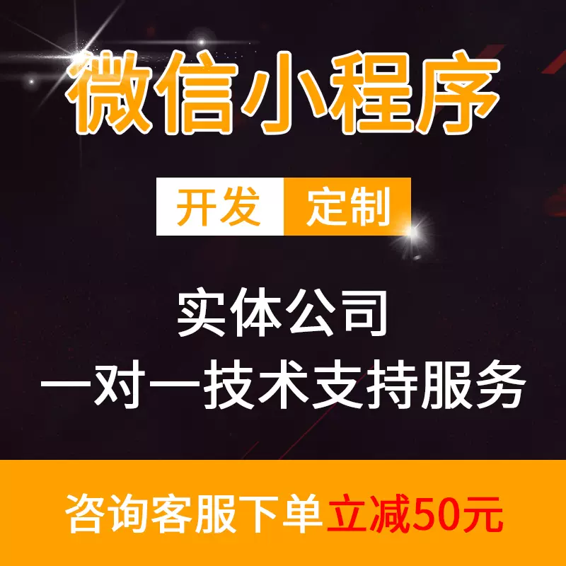 微信小程序開發定制商城醫療生活服務等小程