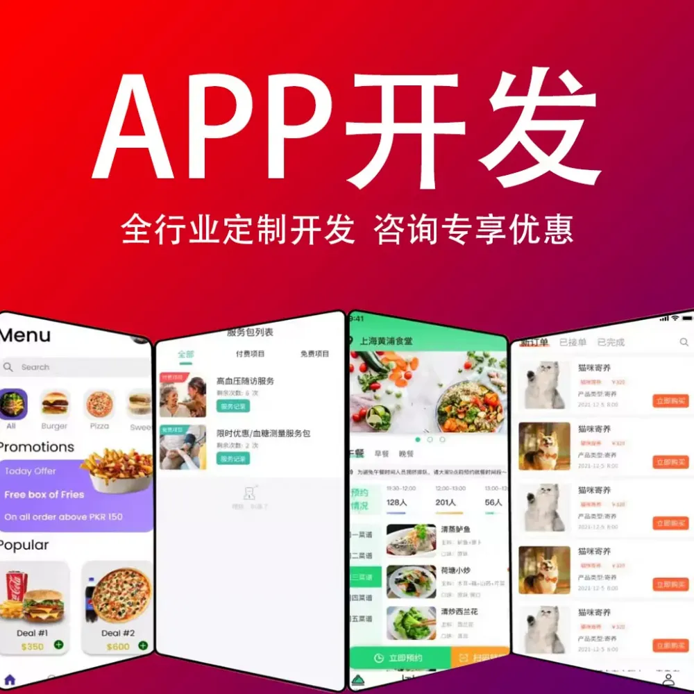 app開發定制社交閱讀體育生活服務休閑娛