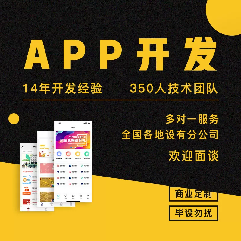 app開發定制家政電商聊天通訊智能硬件a