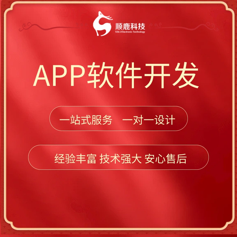 app開發定制直播外賣跑腿商城代駕打車物