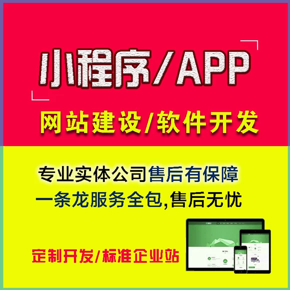 深圳小程序開(kāi)發(fā) 微信小程序APP開(kāi)發(fā)