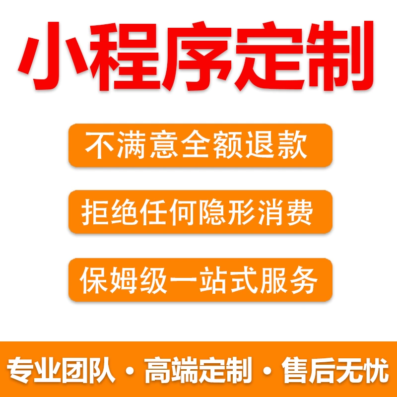 小程序商城二級三級分銷微信商城開發(fā)定制公眾號h5微商城系統(tǒng)制作