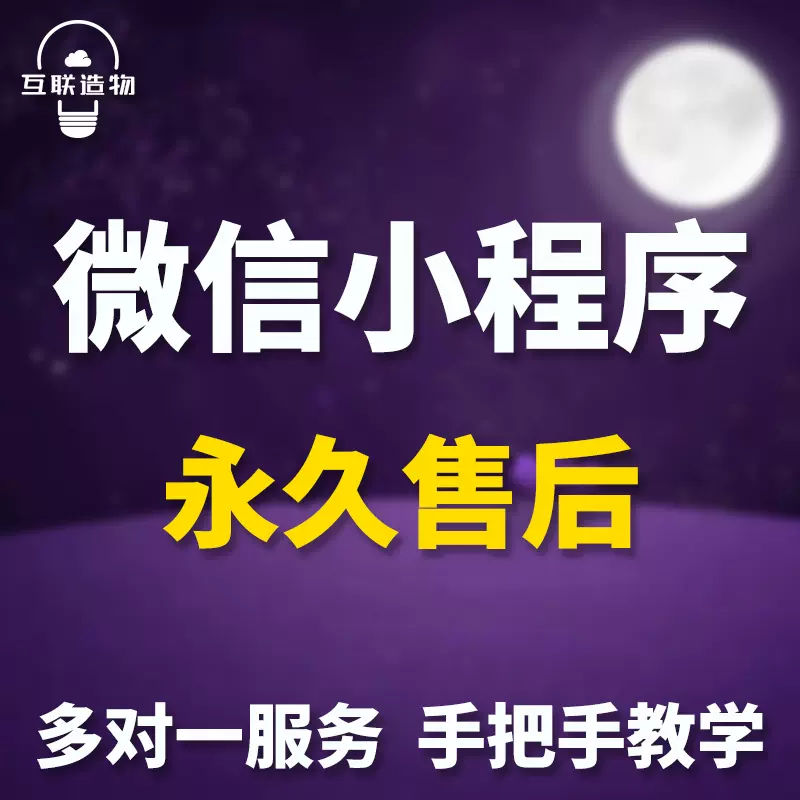 外賣點餐平臺社區(qū)團購模板制作微信小程序開發(fā)定制公眾號商城設(shè)計